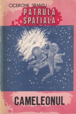 Cicerone Sbantu - Patrula spatiala. Cameleonul