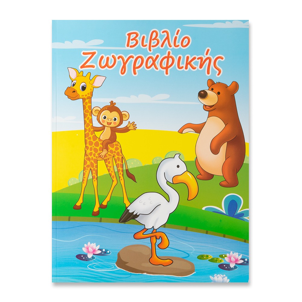 Animale - Carte de Colorat fara Text | Okazii.ro