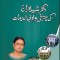 Dr. Sheela Raj ki Tareeqi wo Adabi Khidmaat: (Research Articles)