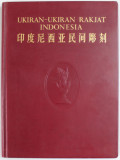 UKIRAN - UKIRAN RAKJAT INDONESIA , ALBUM DE ARTA TRADITIONALA , 1961