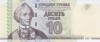 Bancnota Transnistria 10 Ruble 2007 - P44a UNC