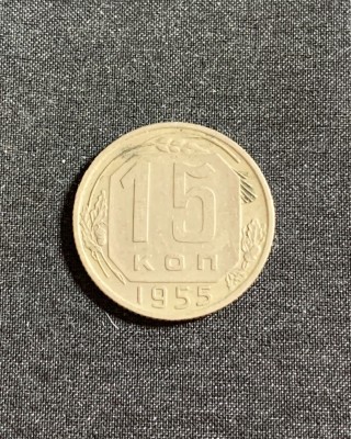 Moneda 15 copeici 1955 Rusia foto