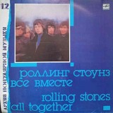 Vinil Rolling Stones - All Together LP (1989) Melodia, Folk Rock, Disc 30cm, Stare Buna