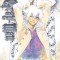 D.Gray-Man, Vol. 21