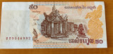 Cambogia / Cambodia - 50 Riels (2002) s992