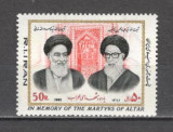 Iran.1982 Martirii altarului DI.44, Nestampilat