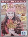 Myh 19 - Revista Meditation&amp;Health nr 24 - in limba chineza - piesa de colectie
