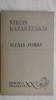 Nikos Kazantzakis - Alexis Zorba, 1969