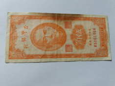 Taiwan 50 cents 1949 foto