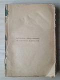 G. Popa-Lisseanu - Mitologia greco-romană &icirc;n lectură ilustrată (ediția a III-a, 1919) (uzată, lipsă coperți, vezi descriere)