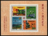 Taiwan 1976 - Serviciile poștale, transport, bloc neuzat