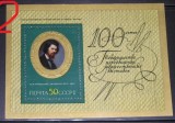 A10 XC 74 - Colita foarte veche - fosta URSS - pictura, Arta, Nestampilat