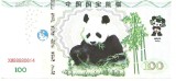 !!! CHINA - FANTASY NOTE - 100 YUAN 2017 , PANDA &amp; SPECII PROTEJATE - UNC