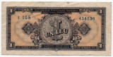 Bancnotă 1 leu - Republica Populară Rom&acirc;nă, 1952