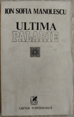 ION SOFIA MANOLESCU - ULTIMA PALARIE (POEZII) [ultimul volum antum, 1984] foto