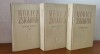 Moricz Zsigmond - Opere Alese (3 Volume) - Editura Literatura Universala, 1966, Colectia Clasicii Literaturii Universale