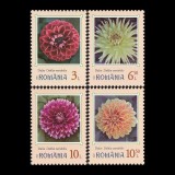 Flori de gradina - Dalii, 2022 LP 2390