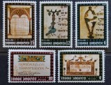 BC309, Grecia 1982, serie arta bizantina