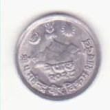 Nepal 1 paisa 1971 (2028) - Mahendra Bir Bikram ., Asia, Aluminiu