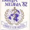 bnk fil Catalogul Expofil Medfila `82 Targu Mures 1982