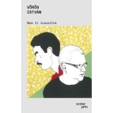 Nem ti kussoltok - V&ouml;r&ouml;s Istv&aacute;n