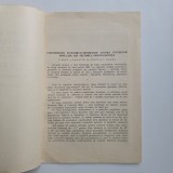Consideratii economico-geografice asupra centrelor populate din sectorul Orsova-Svinita , extras din Analele Universitatii Bucuresti, 1963