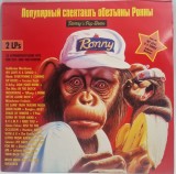 Cumpara ieftin Various - Ronny&#039;s Pop Show 11 VG+ / VG+ dublu vinil Lp discuri muzica pop rock CBS Europa 1988