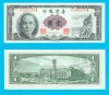 Taiwan (p#1971) 1 Yuan 1961 UNC &#039;Chinshui&#039; serie: P936575W