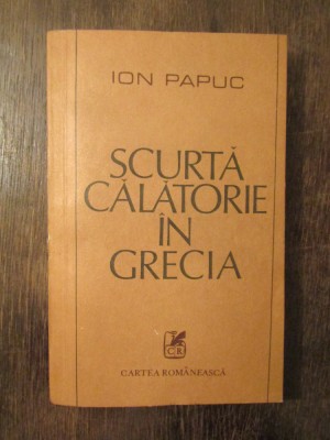 SCURTA CALATORIE IN GRECIA-ION PAPUC foto