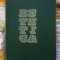 estetica editura academiei 1983 cartonata