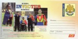 Romania 2017 INVICTUS, Sport, intreg postal, Dupa 1950