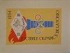 Colita Jocurile Olimpice de la Tokio din anul 1964 UNC, Nestampilat
