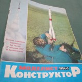 Cumpara ieftin REVISTA MODELIST KONSTRUCTOR NR.3/ 1984