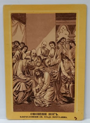IISUS HRISTOS SPALAND PICIOARELE UCENICILOR SAI , CROMOLITOGRAFIE , FORMAT CARTE POSTALA , CCA. 1900 foto