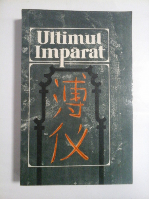 ULTIMUL IMPARAT - AISIN-GIORO PU I