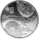 UCRAINA 5 HRIVNE / HRYVEN 2009 , OU de PASTE , UNC in capsula , KM 553
