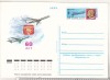 Bnk cp URSS 1982 - aviatie - biroul de constructii aeronautice Tupolev 60 ani - marca fixa - necirculata, Rusia, Printata