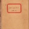 A2123 Carnet de elev Cisnădie, 1917