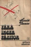 Fara inger pazitor sau cum am ajuns scriitor