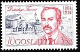 C2510 - Iugoslavia 1981 - Celebritati neuzat,perfecta stare, Nestampilat