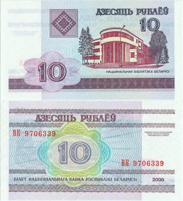 2000 , 10 rublei ( P-23 ) - Belarus - stare UNC foto