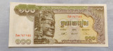 Cambodgia / Cambodia - 100 Riels (nedatată) s787