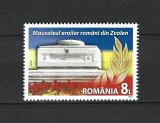 ROMANIA 2018 - EMISIUNE COMUNA ROMANIA-SLOVACIA, MNH - LP 2176, Nestampilat