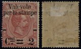 Italy 1890 Umberto I Parcel post overprint 50C Mi.63 MH AM.409, Nestampilat