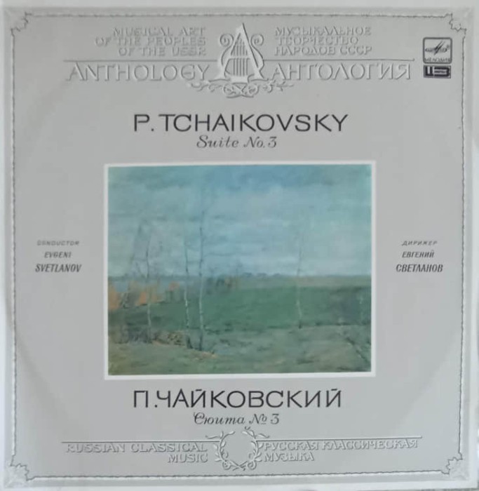 Disc vinil, LP. SUITE NO.3-P. TCHAKOVSKY conductor Evgeni Svetlanov-264862