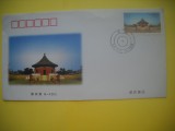HOPCT PLIC S FDC NR 862 PAGODA 1997 CHINA -NECIRCULAT