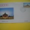 HOPCT PLIC S FDC NR 862 PAGODA 1997 CHINA -NECIRCULAT