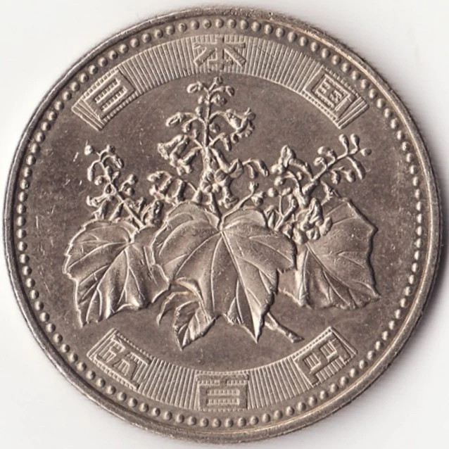 Moneda Japonia - 500 Yen 2004