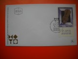 HOPCT PLIC FDC S NR 243 MUZEUL NAT IERUSALIM 1966 -ISRAEL