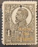 Romania 1919 - Ferdinand l,bust mare pe hartie cu scame cu supratipar ,,Ziaristi''